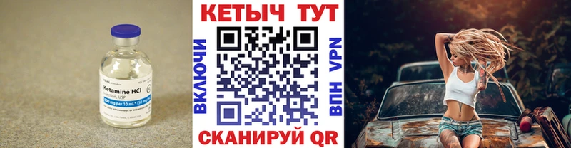 КЕТАМИН ketamine Старый Крым