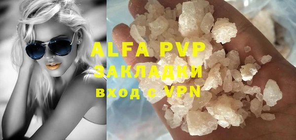 ALPHA PVP Аркадак