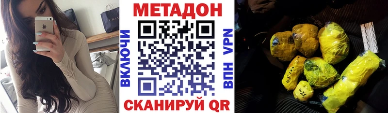 закладка  Старый Крым  mega онион  Метадон methadone 
